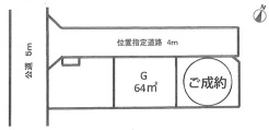 図面と現況が異なる場合は現況を優先させていただきます。