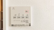 【浴室換気乾燥暖房機】
