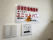 【浴室乾燥機操作パネル】