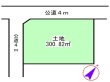 上尾市大字上尾村【】