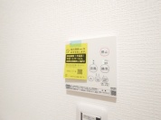 【浴室乾燥機操作パネル】