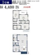 さいたま市北区日進町1丁目