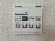 【浴室乾燥機操作パネル】