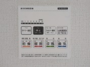 【浴室乾燥機操作パネル】