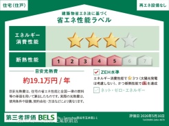 熊谷市玉井南3丁目