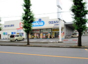 ウエルシア上尾春日店