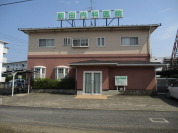 前田内科医院
