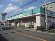 セイムス奈良町店