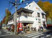 与野本町郵便局