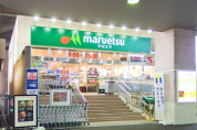 マルエツ 南与野店