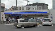 ローソン 上落合8丁目店