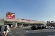 サンドラッグ行田店