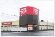 生鮮市場TOP 白岡西店