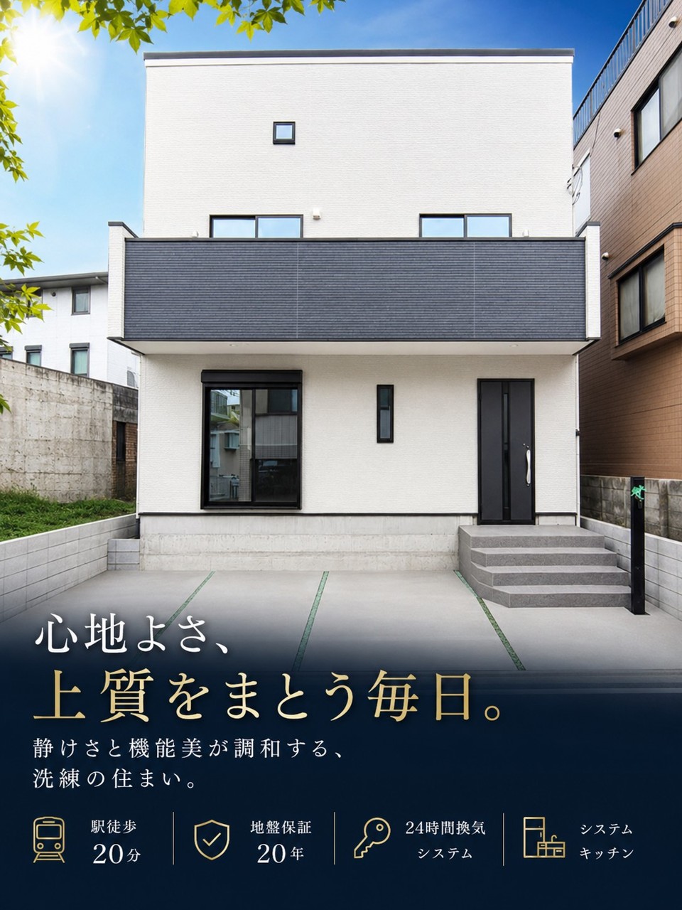 志木市本町全1棟 新築戸建